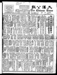 Chinese times