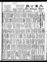 Chinese times