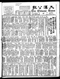 Chinese times