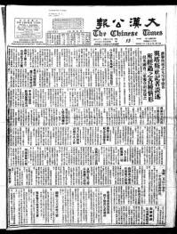 Chinese times