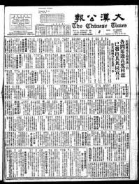 Chinese times