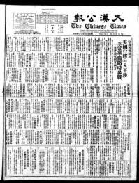 Chinese times