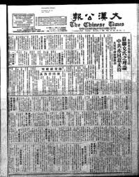 Chinese times