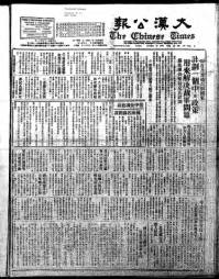 Chinese times