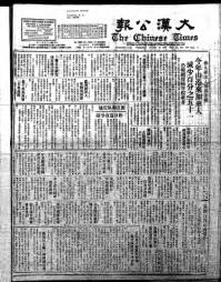 Chinese times