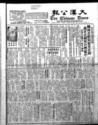 Chinese times