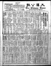 Chinese times