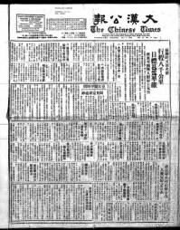 Chinese times