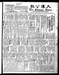 Chinese times