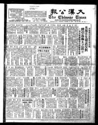 Chinese times