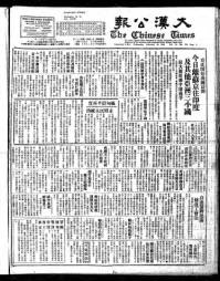 Chinese times