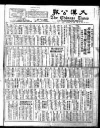 Chinese times