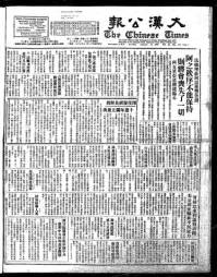 Chinese times