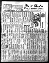 Chinese times