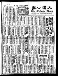 Chinese times