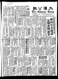 Chinese times