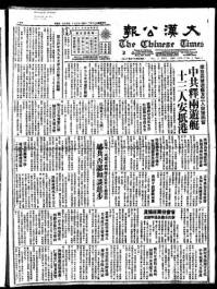 Chinese times