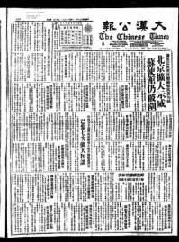 Chinese times