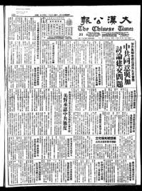 Chinese times