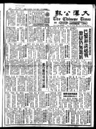 Chinese times