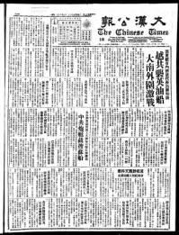 Chinese times