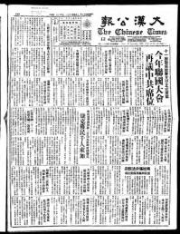 Chinese times