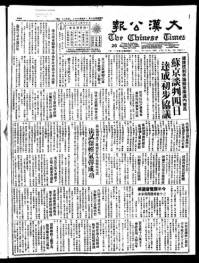 Chinese times