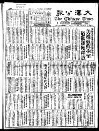 Chinese times