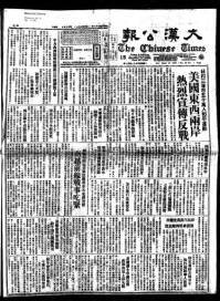 Chinese times