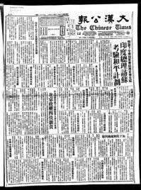 Chinese times