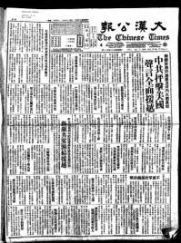 Chinese times