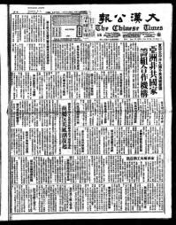 Chinese times