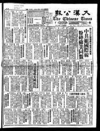 Chinese times