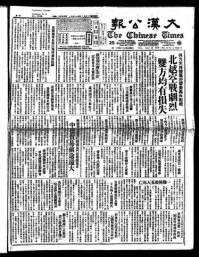 Chinese times