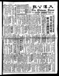 Chinese times