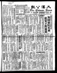 Chinese times