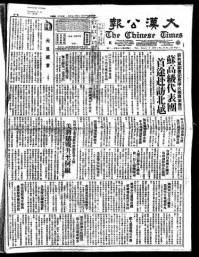 Chinese times