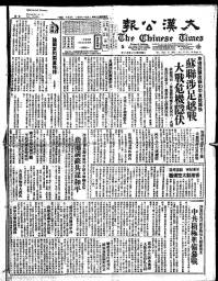 Chinese times