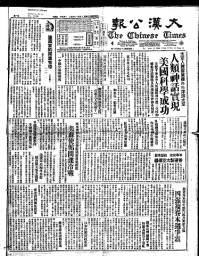 Chinese times