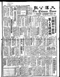 Chinese times