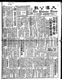 Chinese times