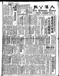 Chinese times