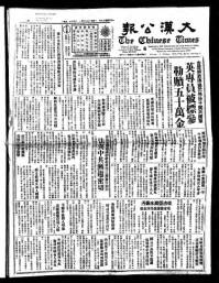 Chinese times