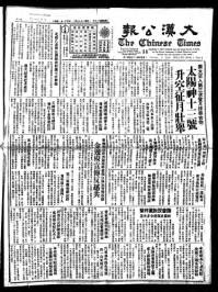 Chinese times