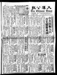 Chinese times