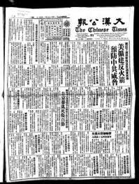 Chinese times