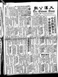 Chinese times