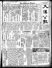 Chinese times