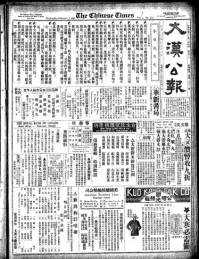 Chinese times