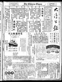 Chinese times